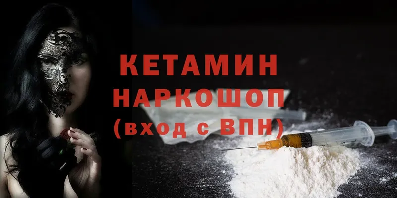 ОМГ ОМГ tor  дарк нет телеграм  Кетамин ketamine  Кузнецк 